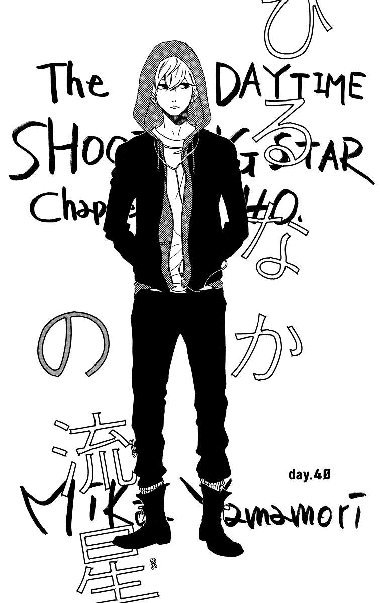 Hirunaka no Ryuusei Bab 40 halaman 2