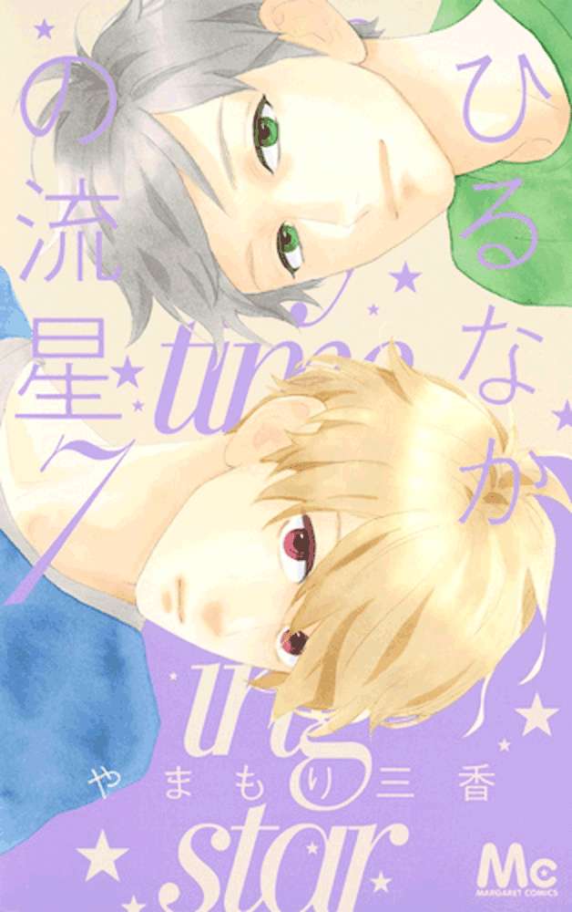 Hirunaka no Ryuusei Bab 41 halaman 2