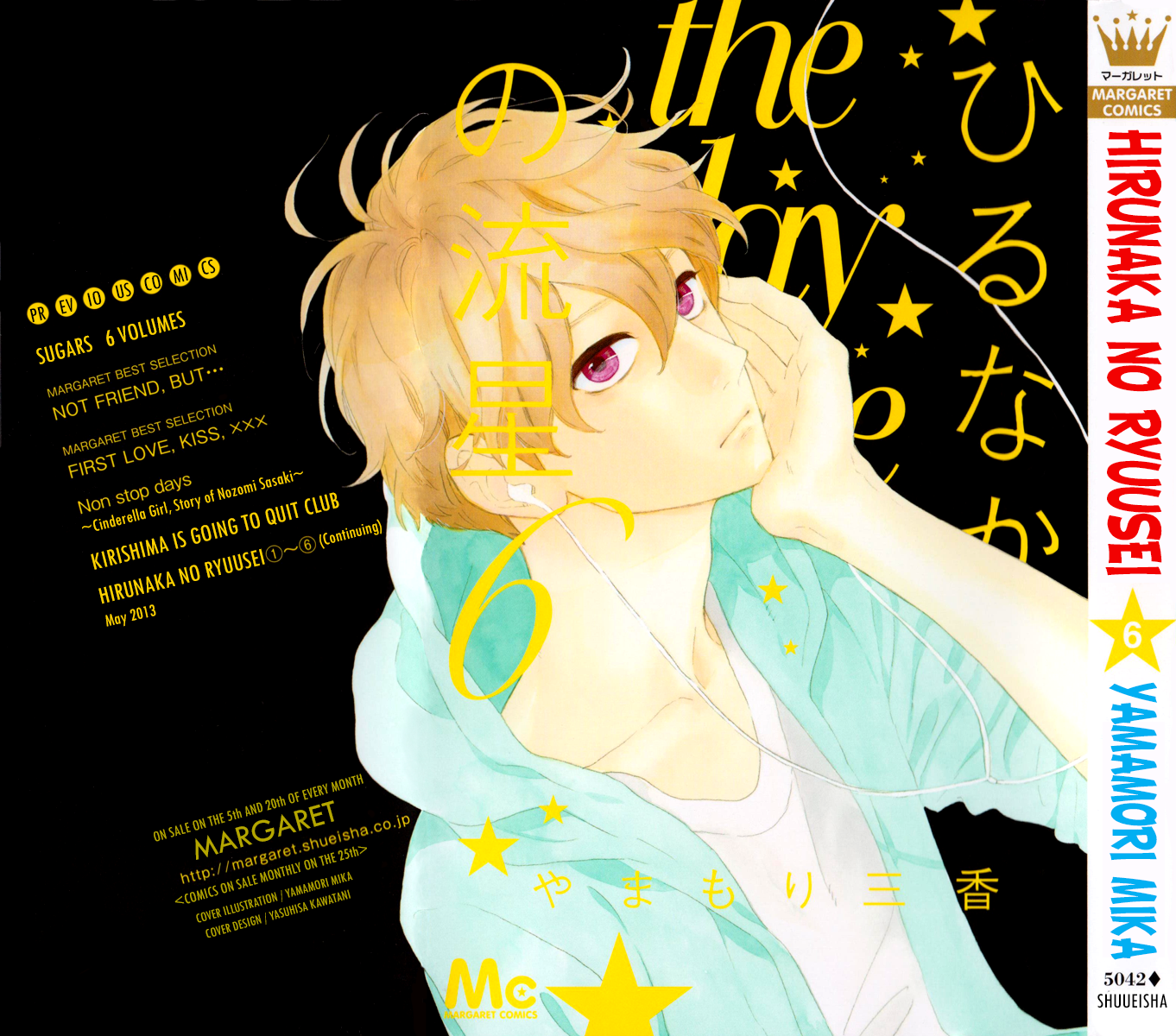 Hirunaka no Ryuusei Bab 43 halaman 2