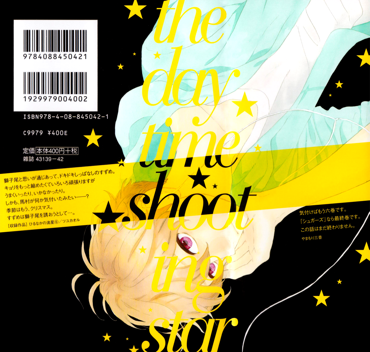 Hirunaka no Ryuusei Bab 43 halaman 3