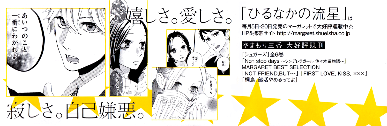 Hirunaka no Ryuusei Bab 43 halaman 4