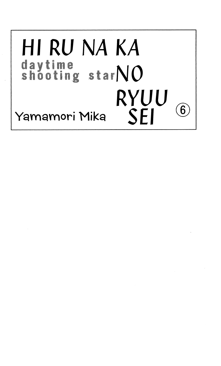 Hirunaka no Ryuusei Bab 43 halaman 6