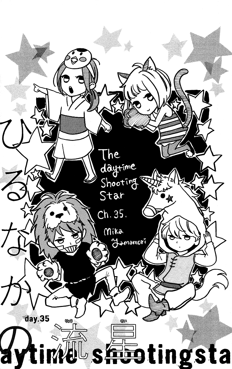 Hirunaka no Ryuusei Bab 43 halaman 8