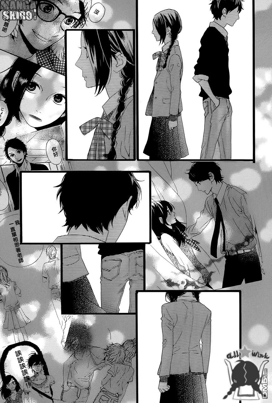 Hirunaka no Ryuusei Bab 47 halaman 16