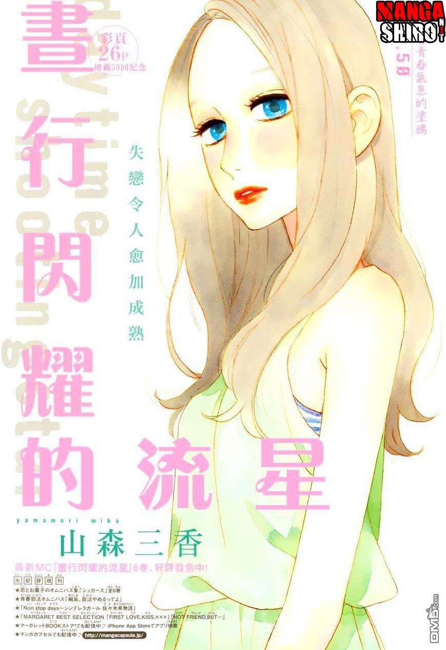 Hirunaka no Ryuusei Bab 50 halaman 1