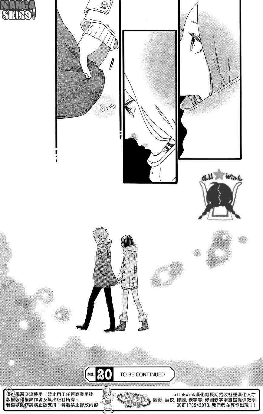Hirunaka no Ryuusei Bab 53 halaman 19