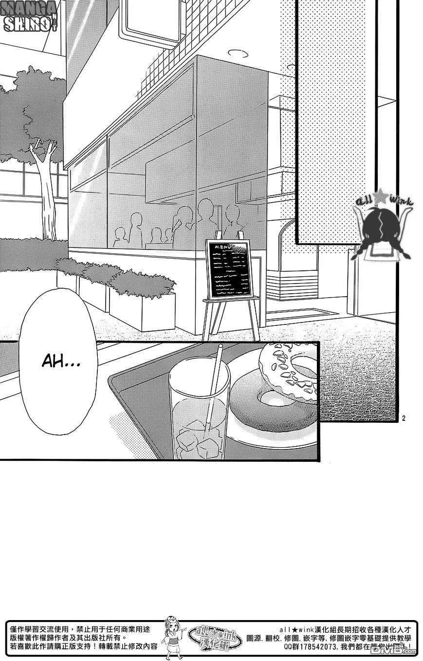 Hirunaka no Ryuusei chapter 54 halaman 3