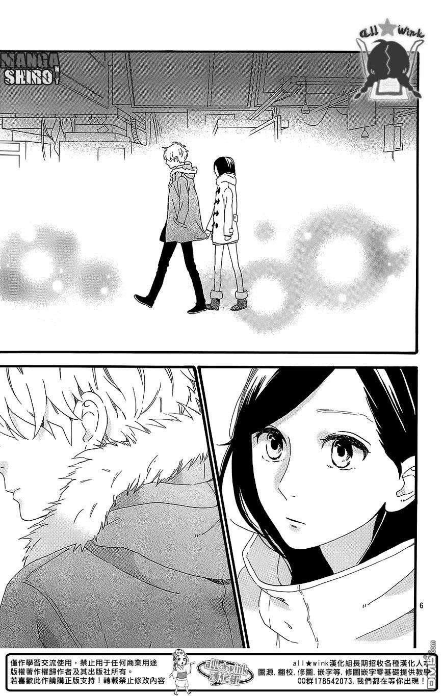 Hirunaka no Ryuusei chapter 54 halaman 7