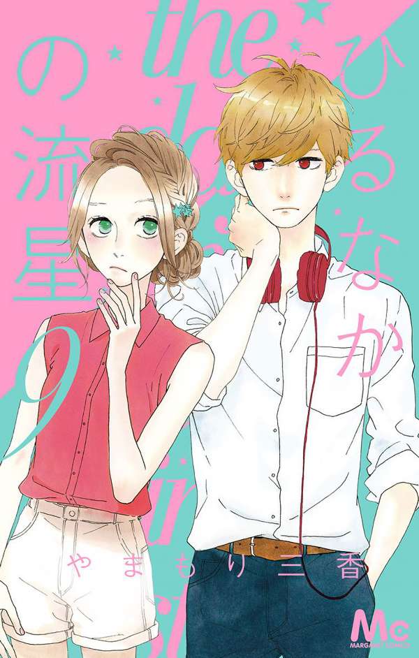Hirunaka no Ryuusei Bab 55 halaman 1