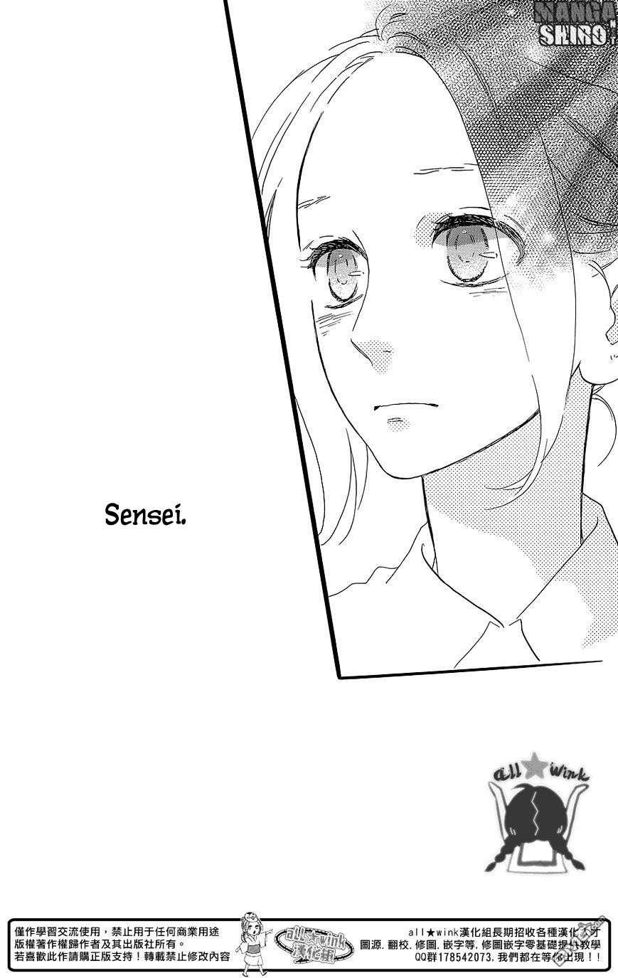 Hirunaka no Ryuusei Bab 56 halaman 19