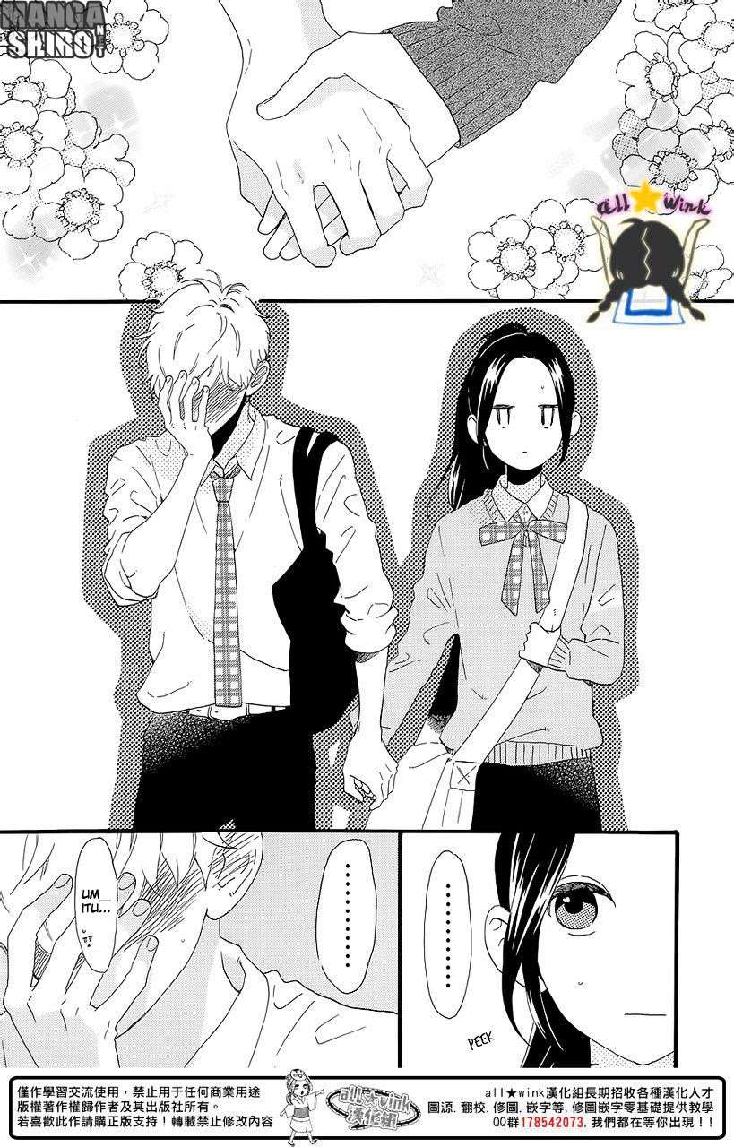 Hirunaka no Ryuusei Bab 57 halaman 21