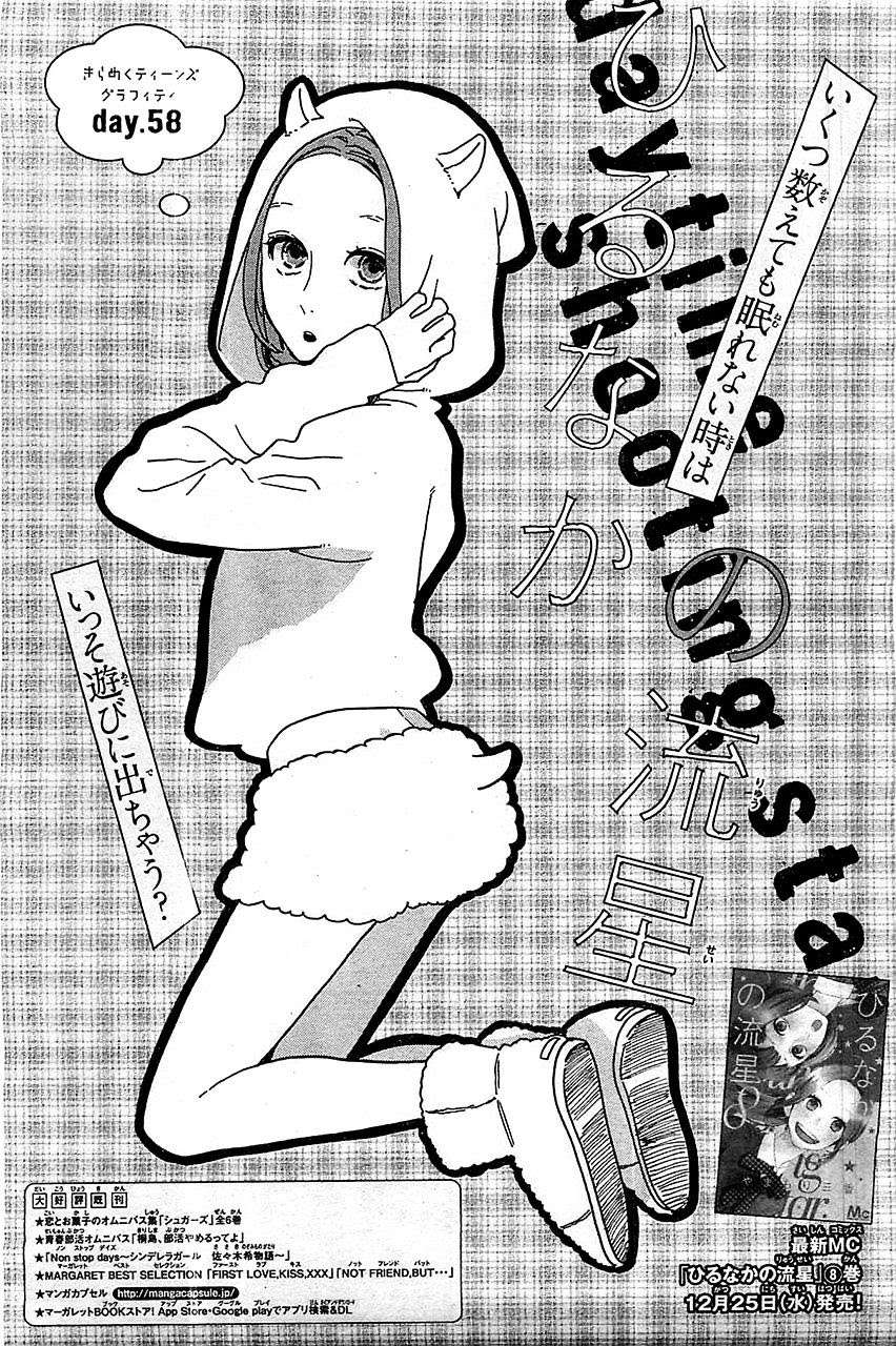 Hirunaka no Ryuusei chapter 58 halaman 1