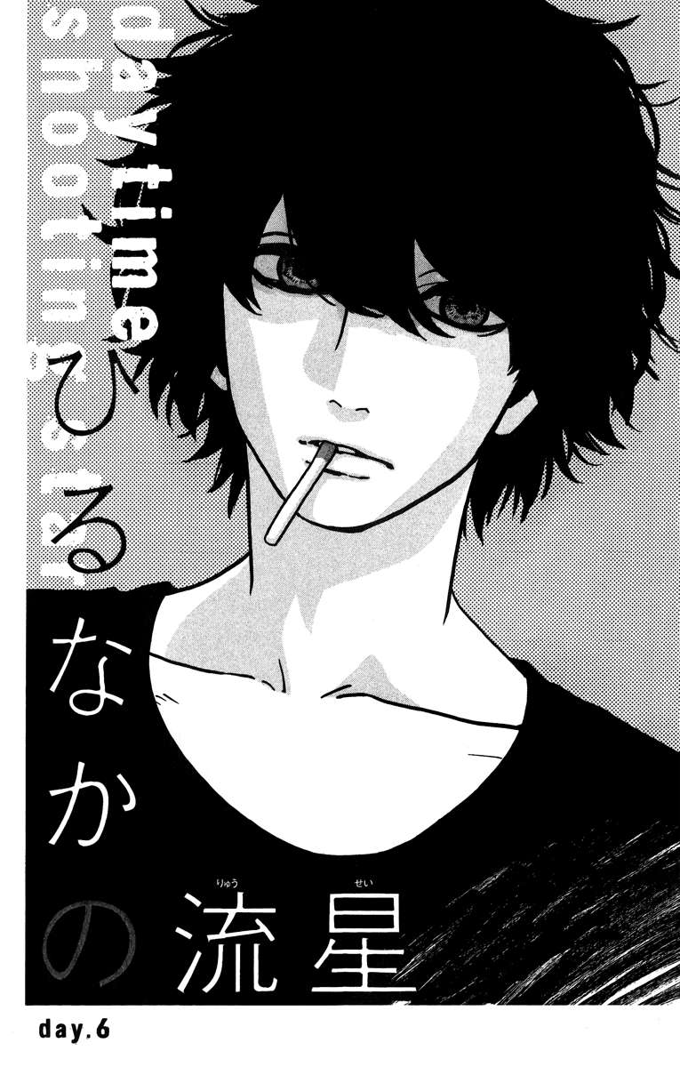 Hirunaka no Ryuusei Bab 6 halaman 2