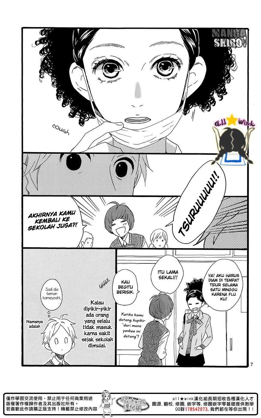 Hirunaka no Ryuusei chapter 60.5 halaman 8