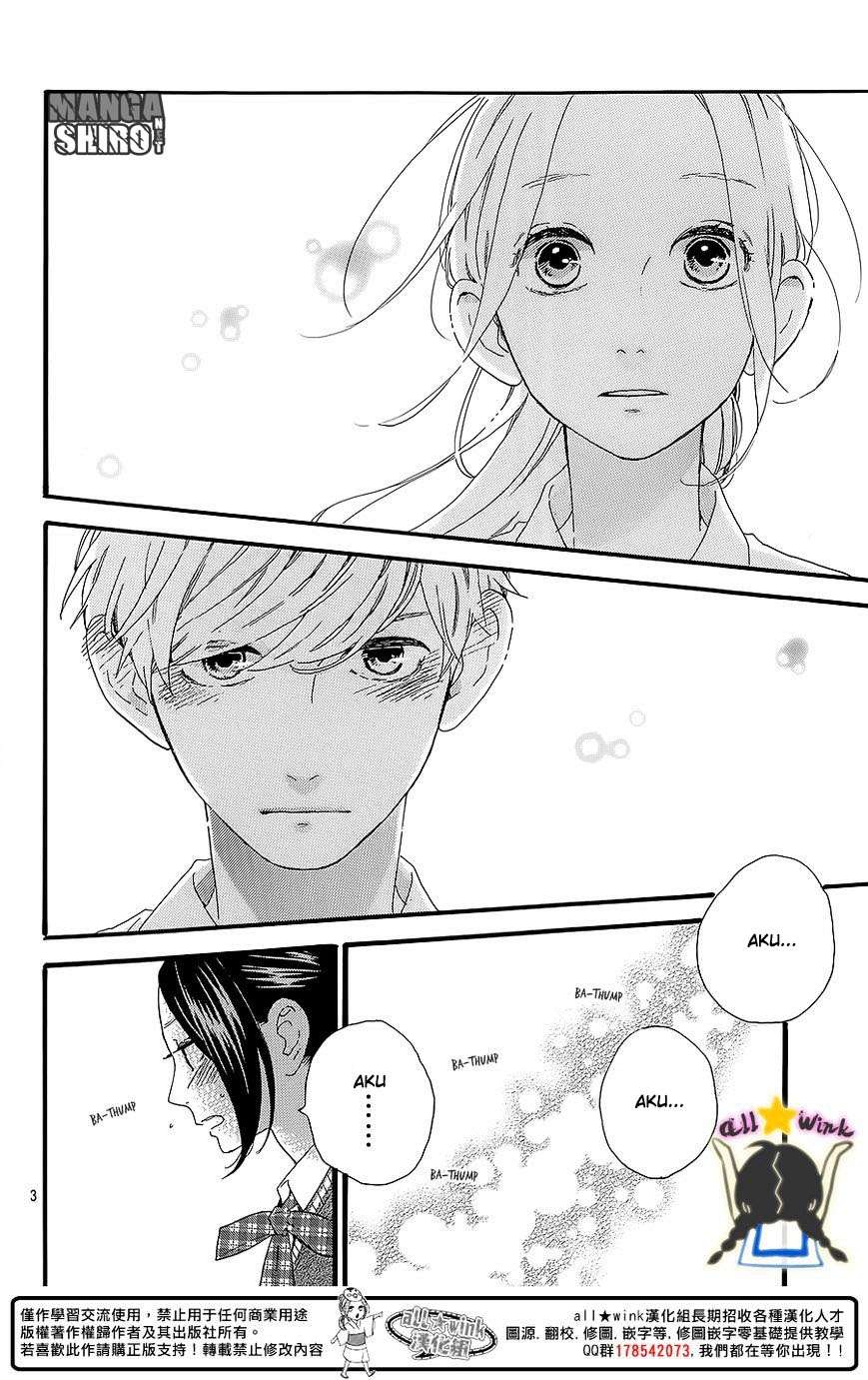 Hirunaka no Ryuusei Bab 60 halaman 4