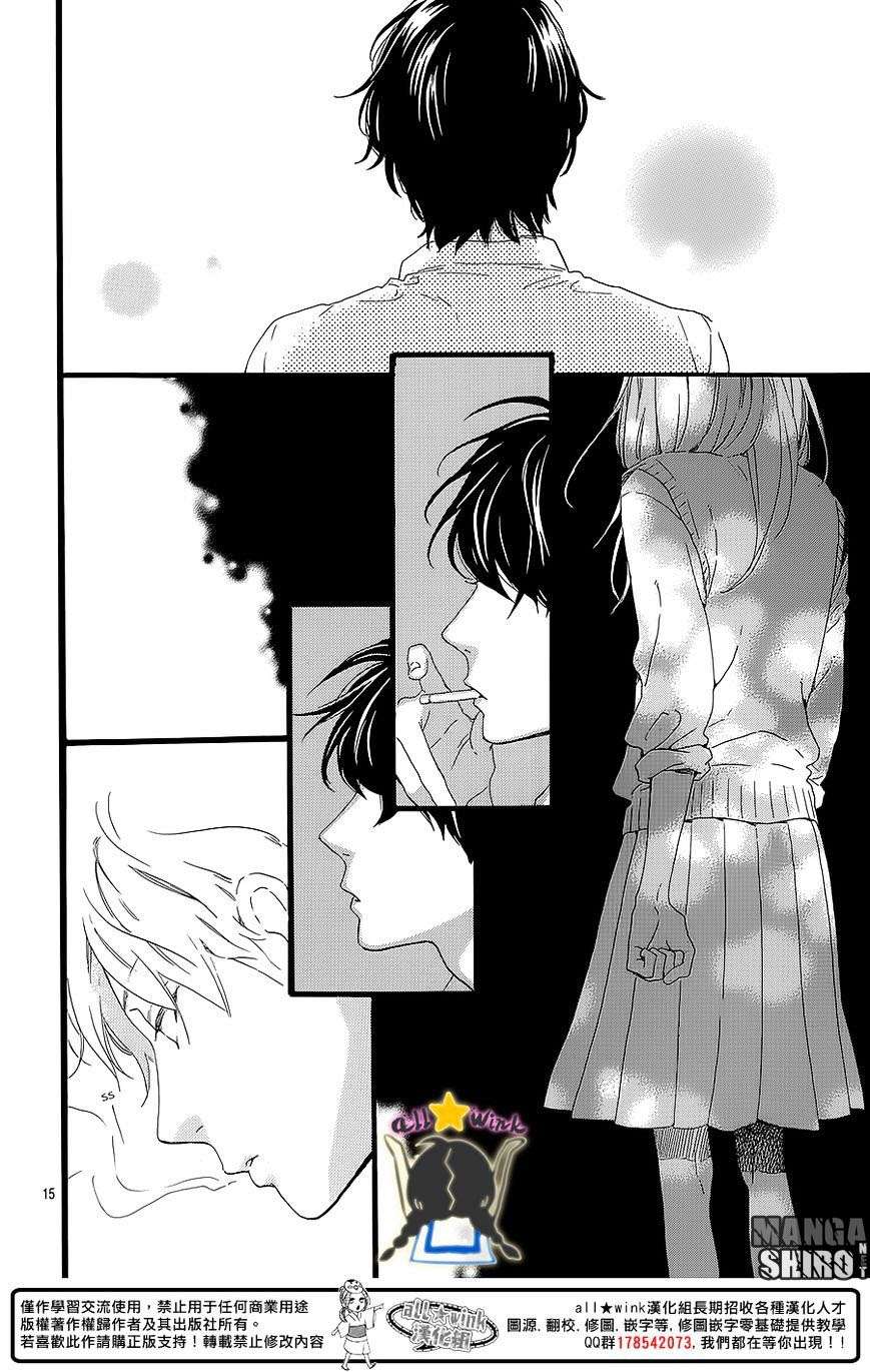 Hirunaka no Ryuusei Bab 60 halaman 16