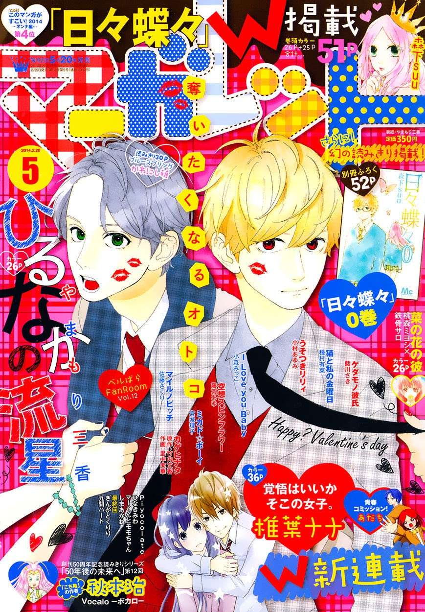 Hirunaka no Ryuusei Bab 61 halaman 1
