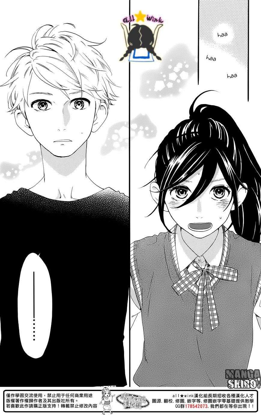 Hirunaka no Ryuusei Bab 61 halaman 6
