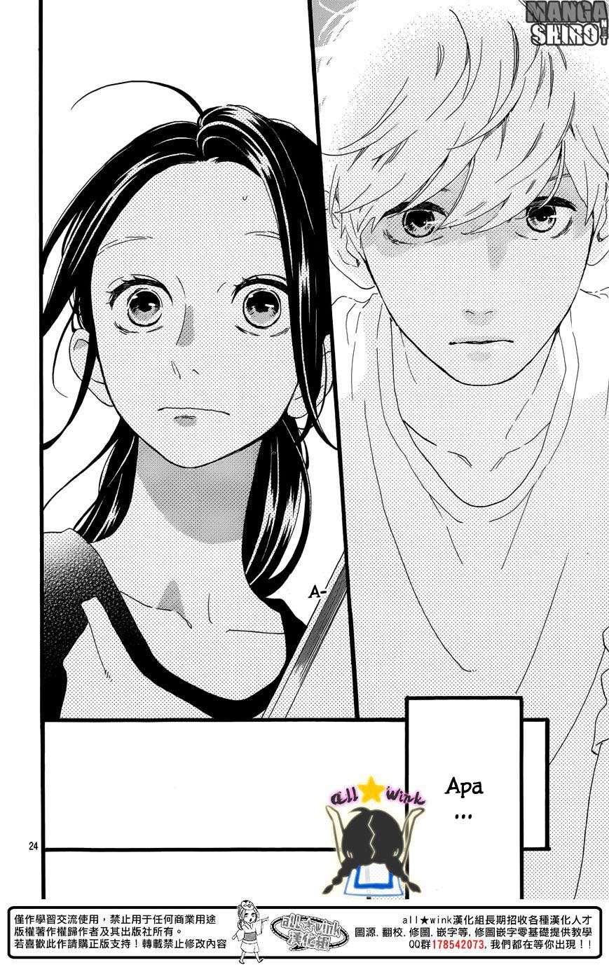 Hirunaka no Ryuusei Bab 63 halaman 26