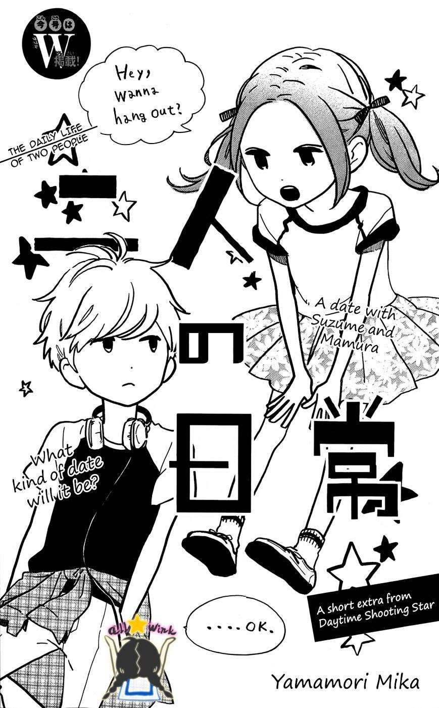 Hirunaka no Ryuusei Bab 64 halaman 1