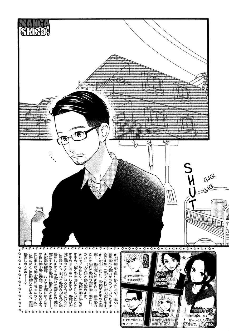 Hirunaka no Ryuusei Bab 66 halaman 3