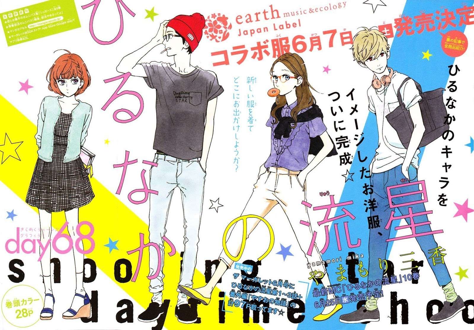 Hirunaka no Ryuusei chapter 68 halaman 3
