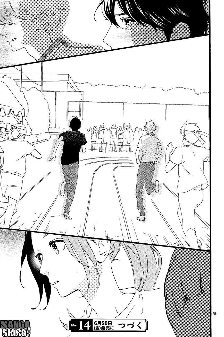 Hirunaka no Ryuusei Bab 69 halaman 26