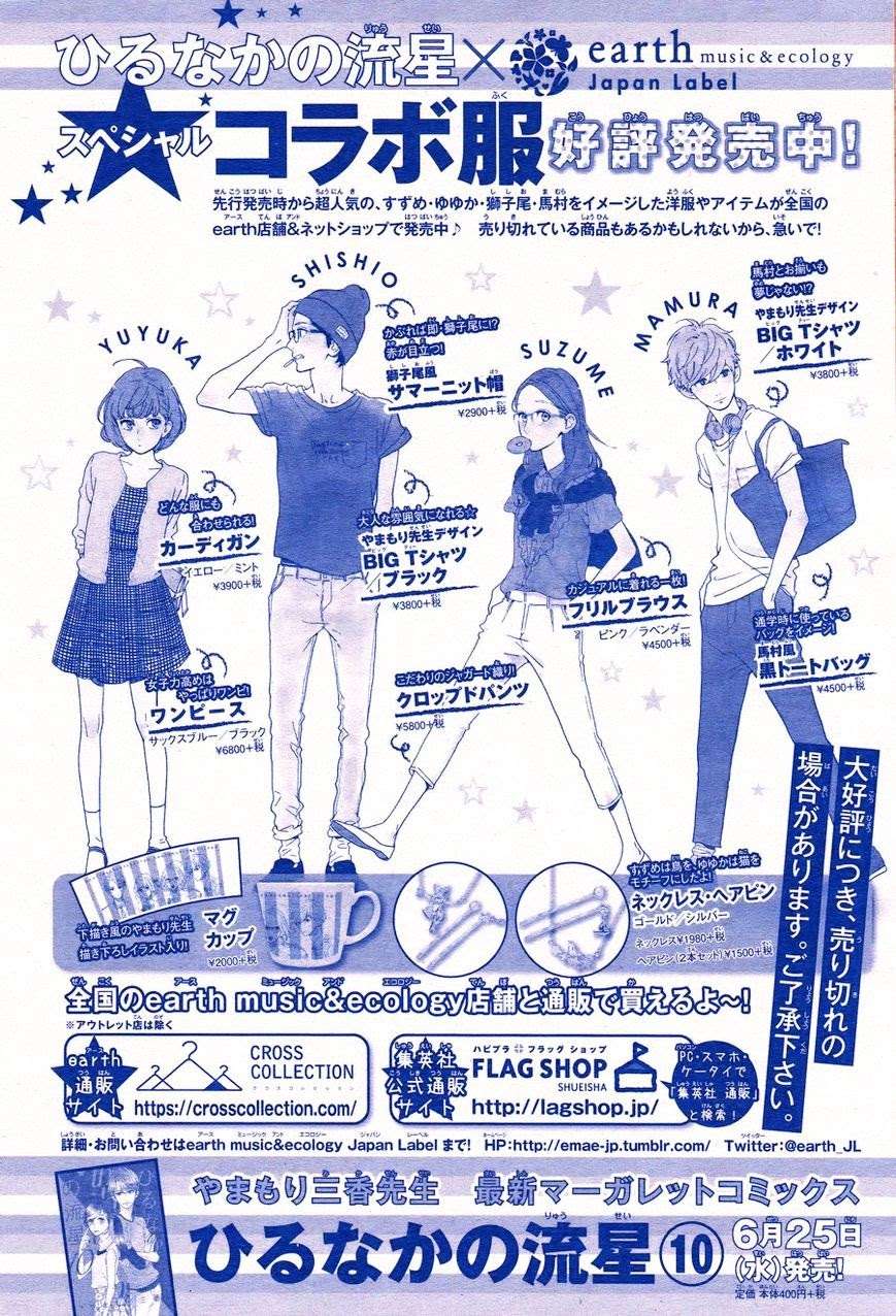 Hirunaka no Ryuusei Bab 70 halaman 28