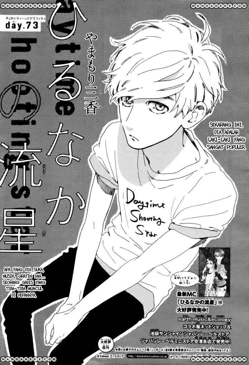 Hirunaka no Ryuusei Bab 73 halaman 1