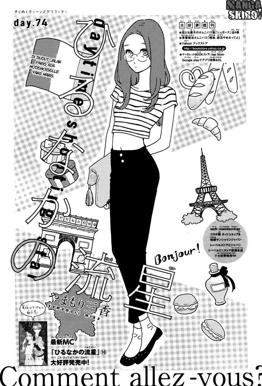 Hirunaka no Ryuusei Bab 74 halaman 1