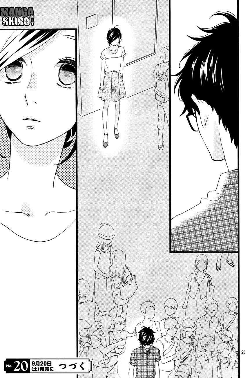 Hirunaka no Ryuusei Bab 74 halaman 26