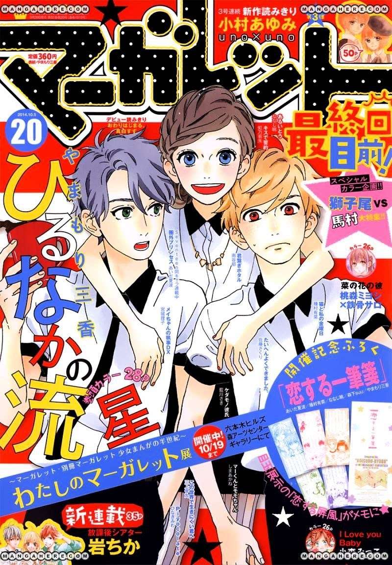 Hirunaka no Ryuusei Bab 75 halaman 3