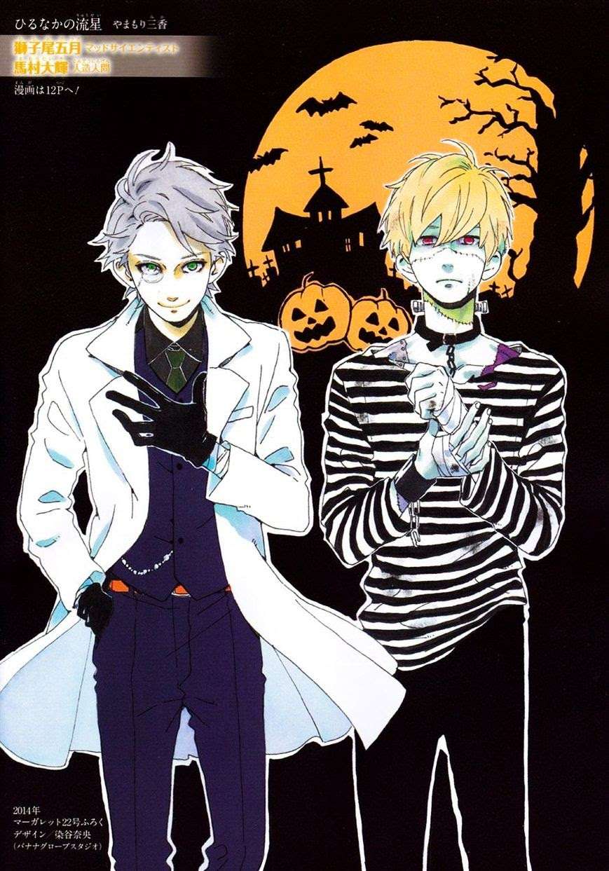 Hirunaka no Ryuusei chapter 77 halaman 1