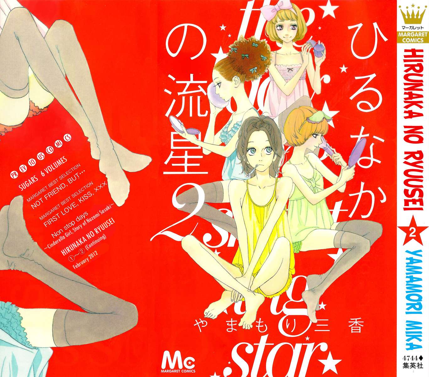 Hirunaka no Ryuusei Bab 8 halaman 2