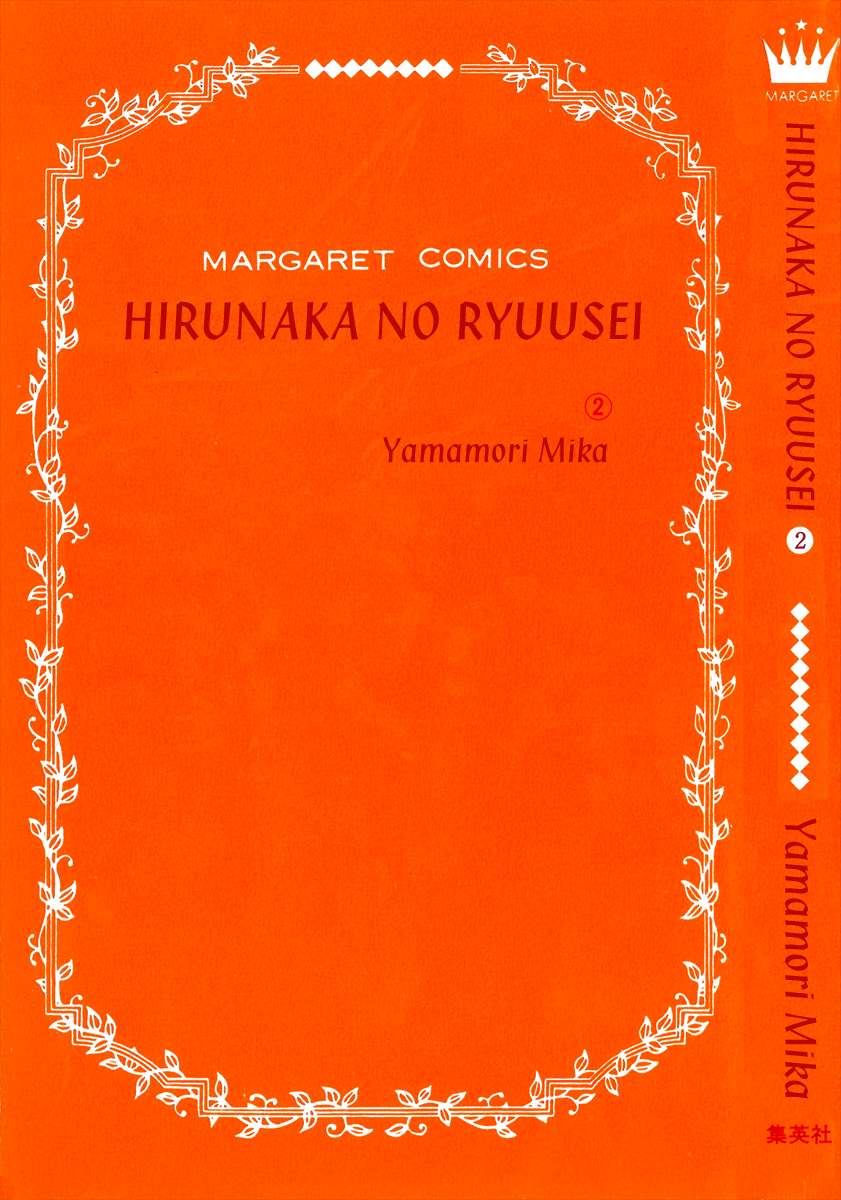 Hirunaka no Ryuusei Bab 8 halaman 5