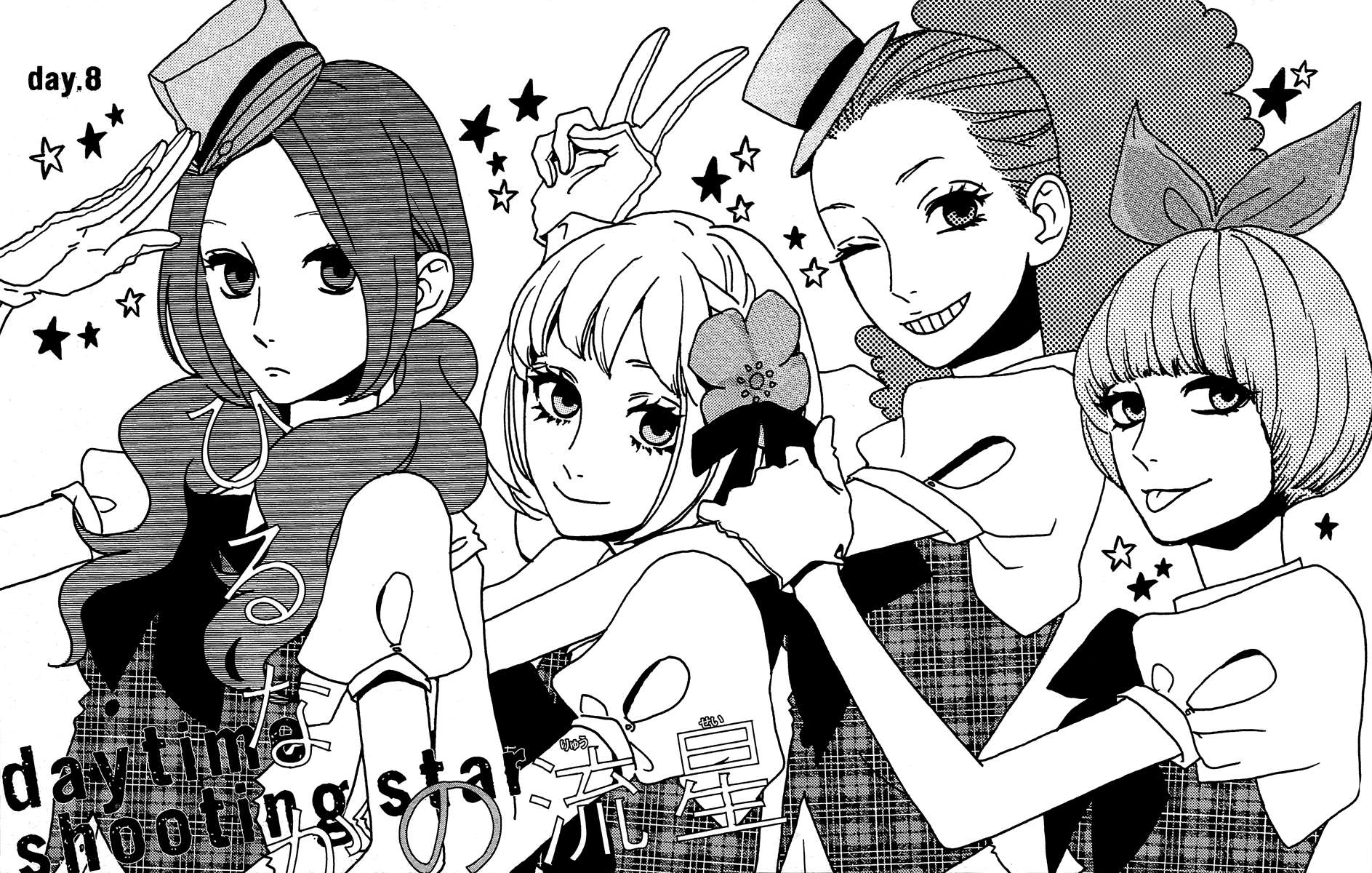 Hirunaka no Ryuusei Bab 8 halaman 8
