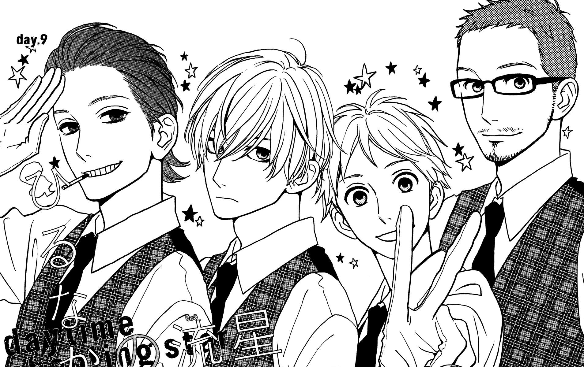 Hirunaka no Ryuusei Bab 9 halaman 2