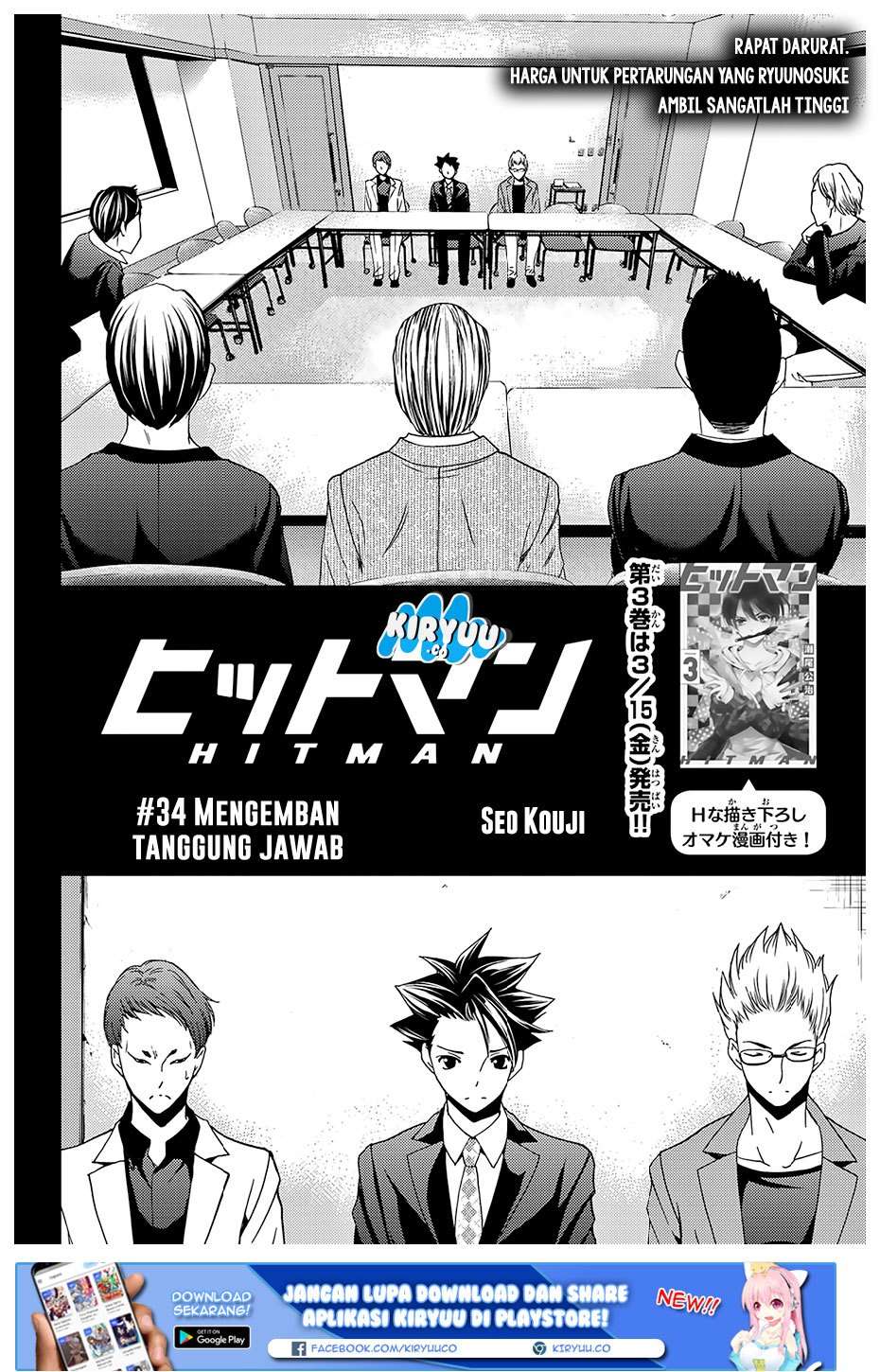 Hitman (Seo Kouji) chapter 34 halaman 4