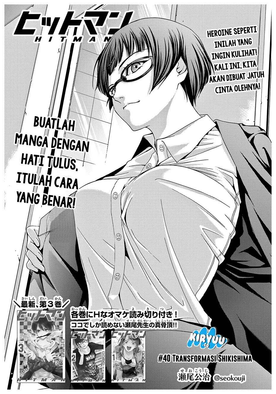 Hitman (Seo Kouji) Bab 40 halaman 3