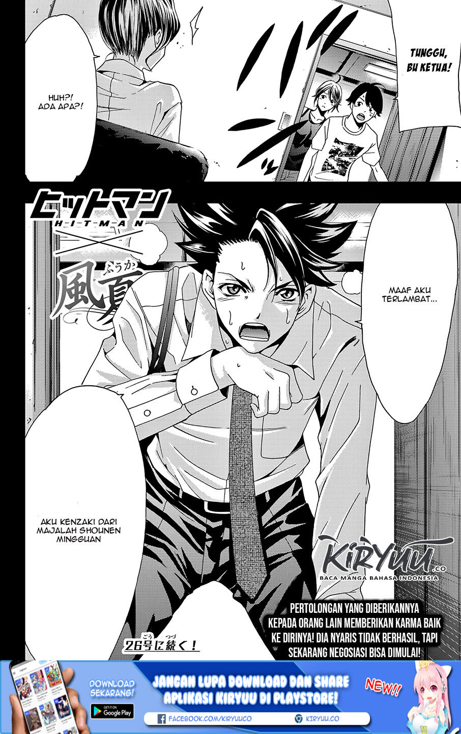 Hitman (Seo Kouji) chapter 46 halaman 20