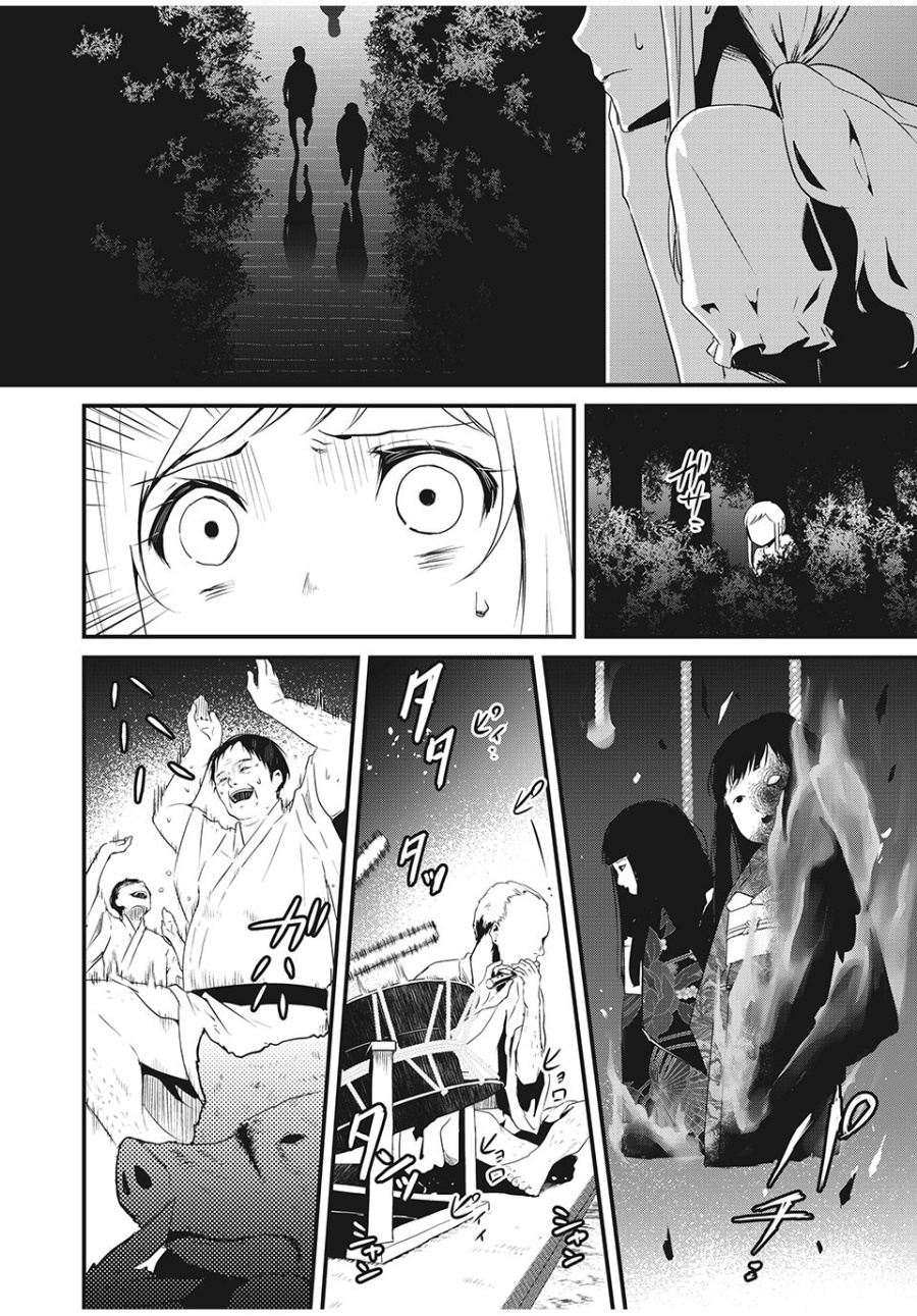 Hitogata Bab 2 halaman 13