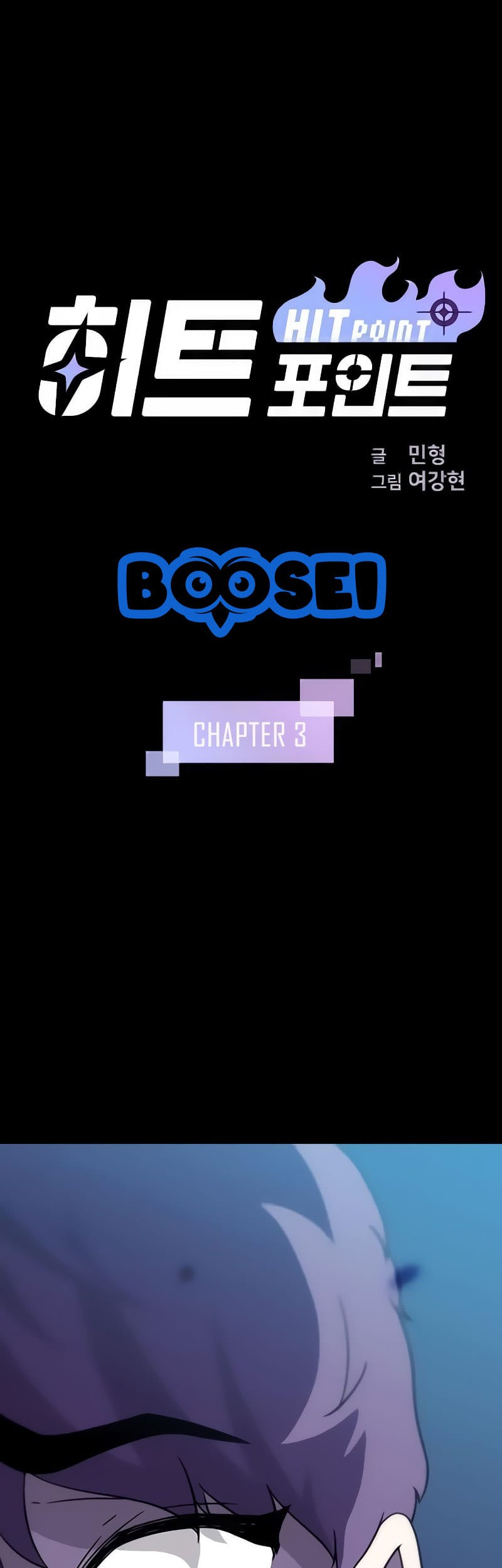 Hitpoint Bab 03 halaman 3