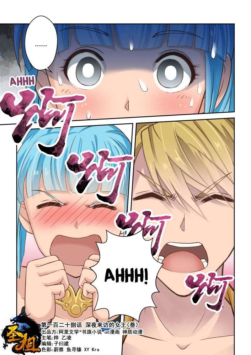 Holy Ancestor chapter 128 halaman 2
