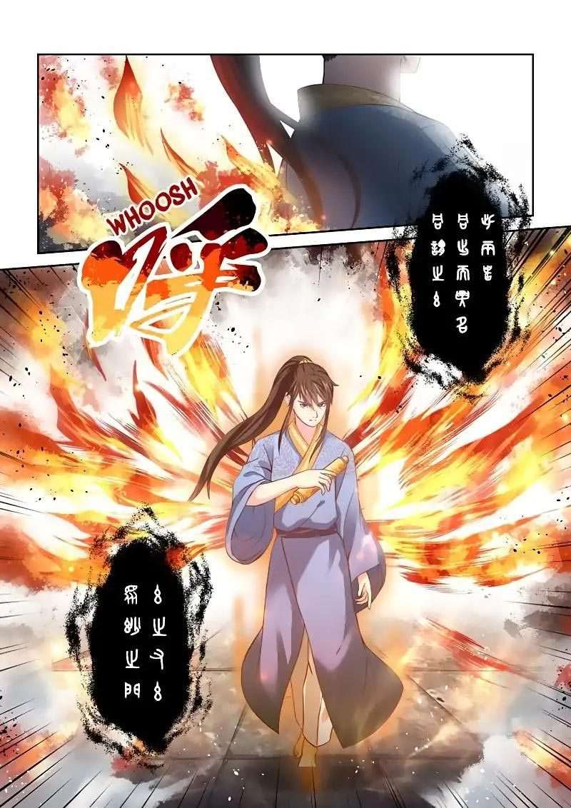 Holy Ancestor chapter 131 halaman 7