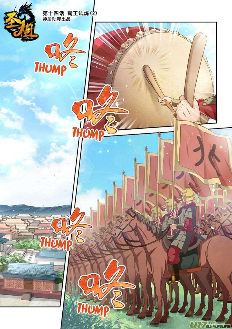 Holy Ancestor chapter 14 halaman 2