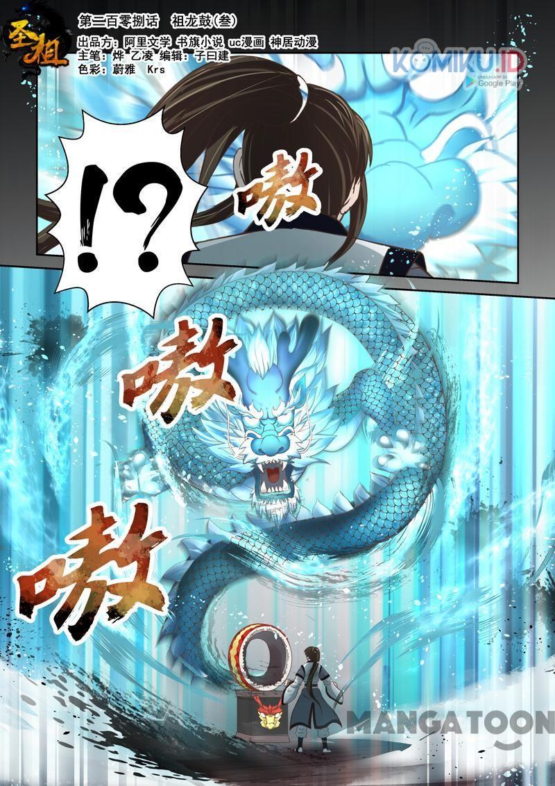 Holy Ancestor chapter 208 halaman 1