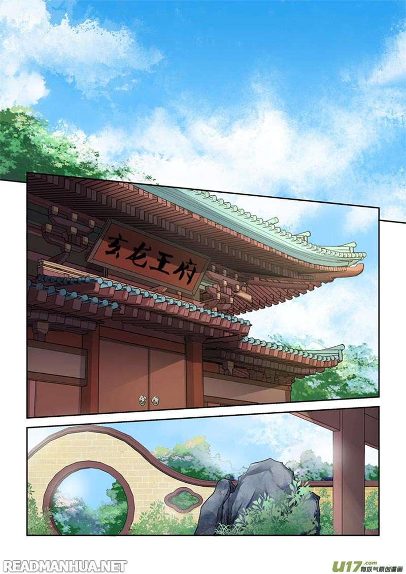 Holy Ancestor chapter 6 halaman 6