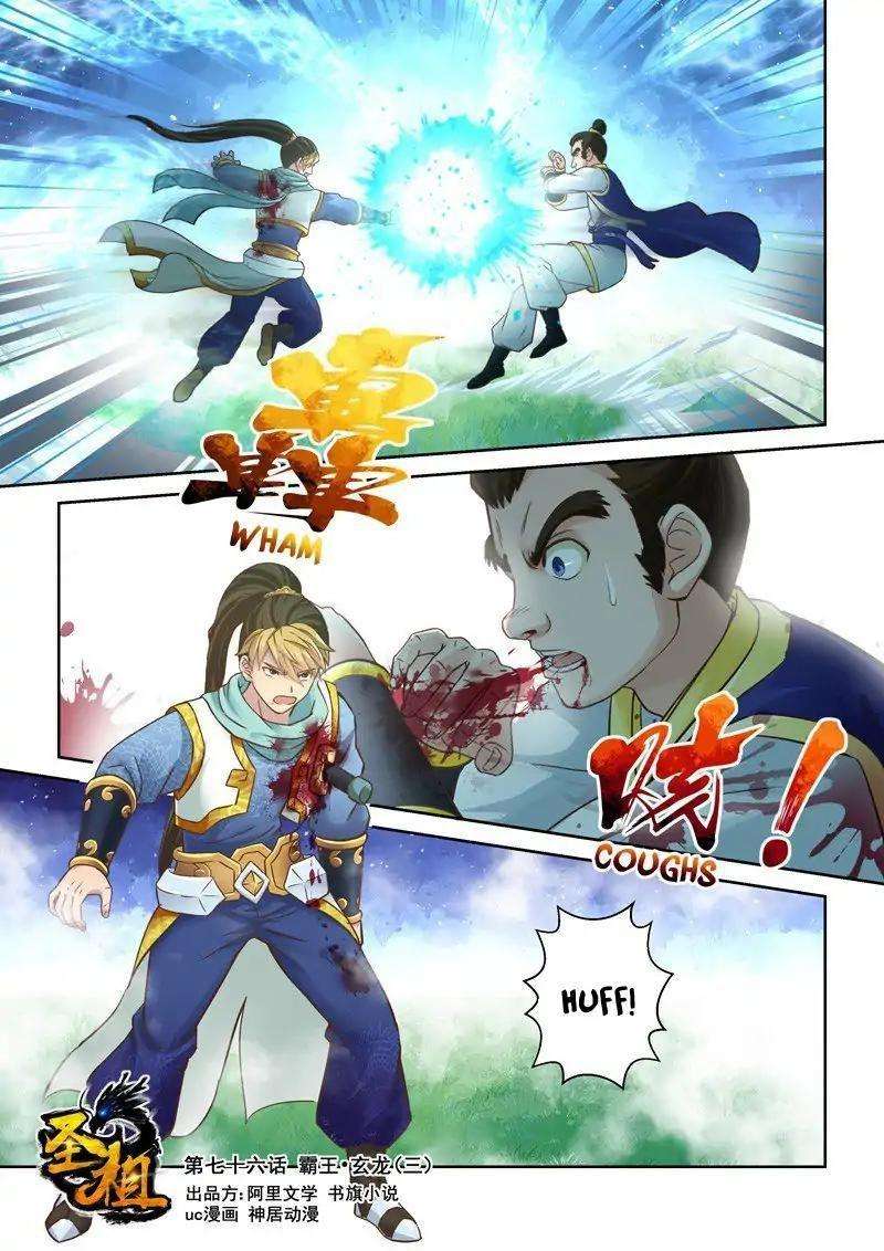 Holy Ancestor chapter 76 halaman 2