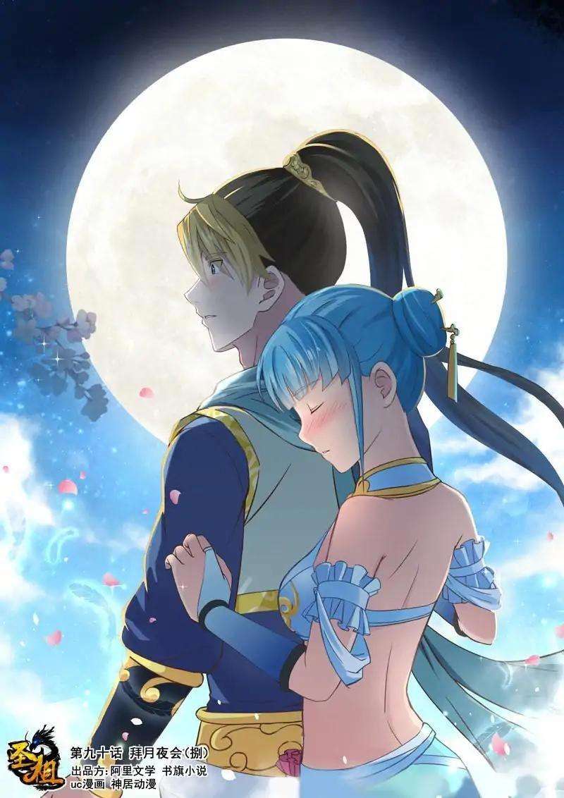Holy Ancestor chapter 90 halaman 1