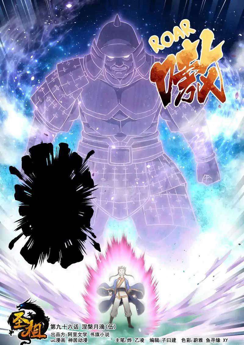 Holy Ancestor chapter 96 halaman 2